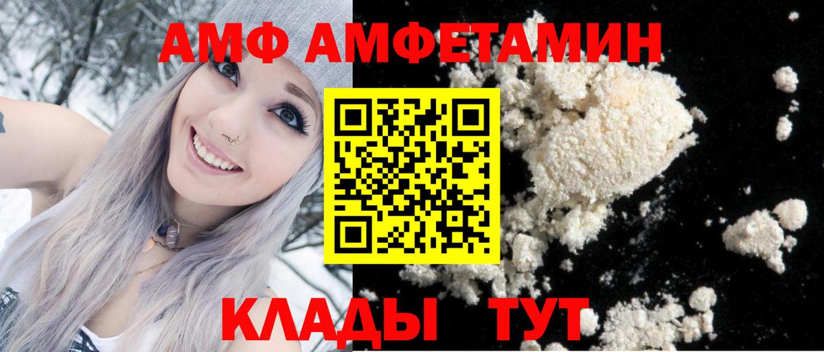 АМФЕТАМИН 97%  Амфетамин  Минеральные Воды  Вход с VPN 