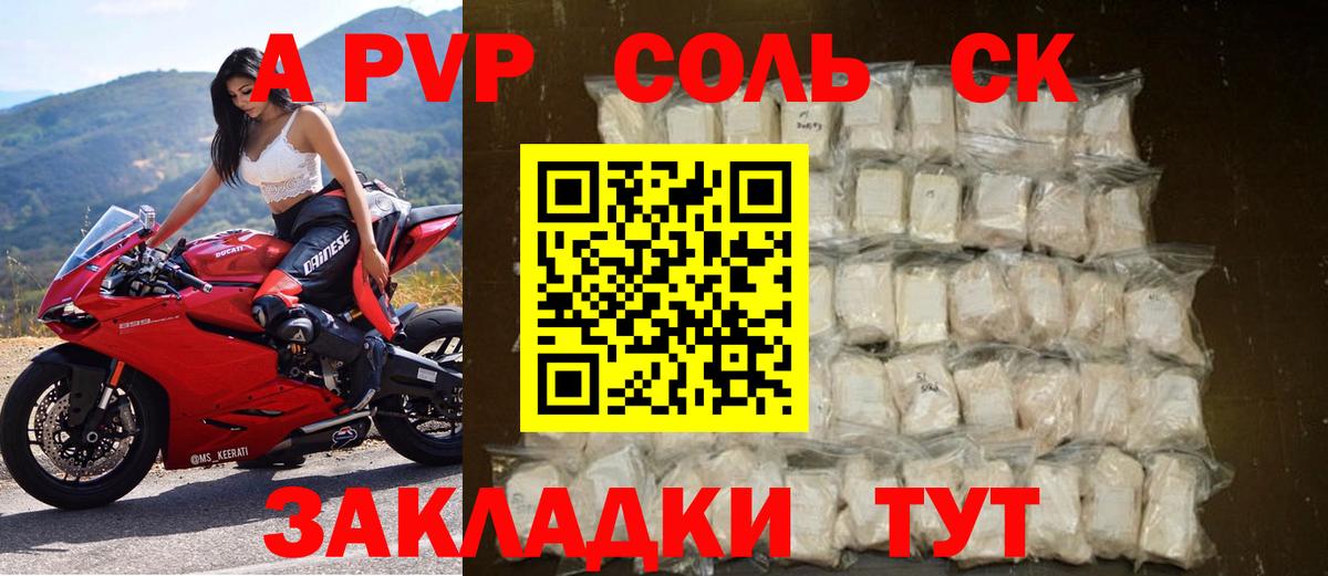 Минеральные Воды  Alpha PVP Соль  APVP Соль  Вход с VPN 