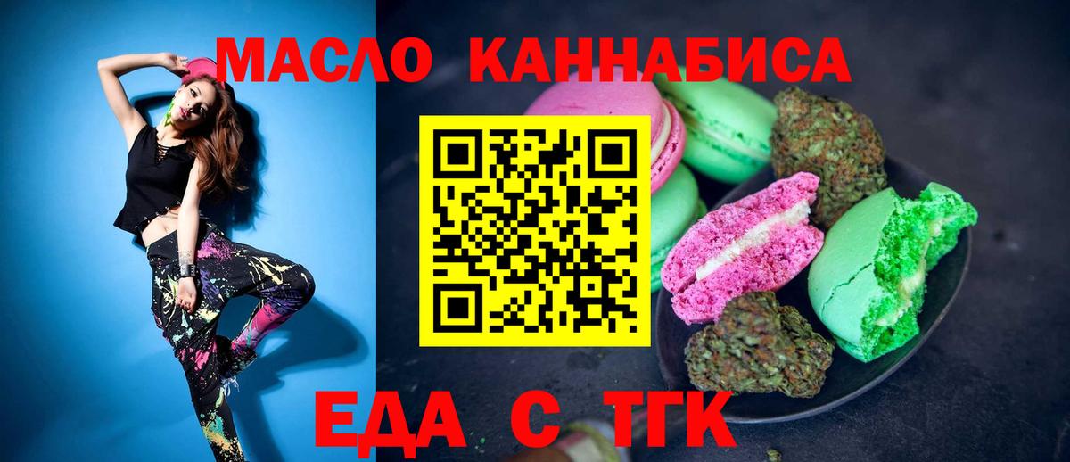 Минеральные Воды  Еда ТГК конопля  Вход с VPN 