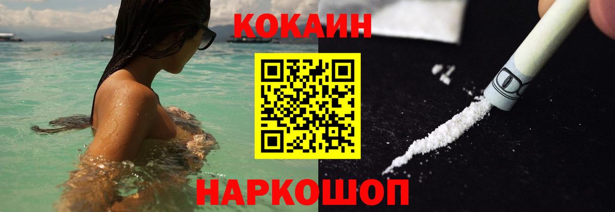Кокаин VHQ Минеральные Воды