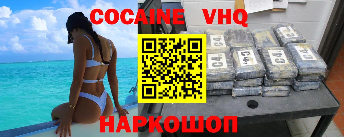 Cocaine  Вход с VPN  Минеральные Воды  COCAIN 99% 