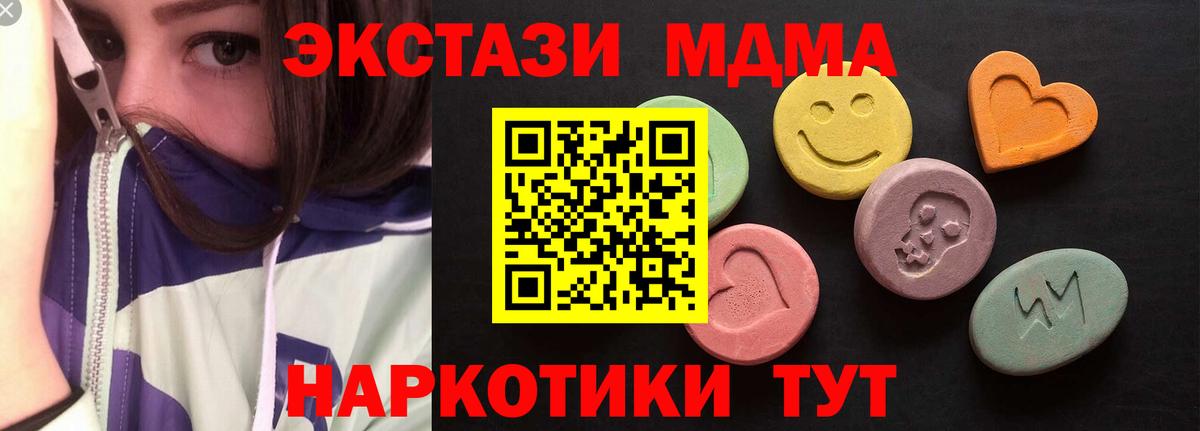 продажа наркотиков  ЭКСТАЗИ MDMA  Ecstasy mix  ЭКСТАЗИ  Вход с VPN  Минеральные Воды 