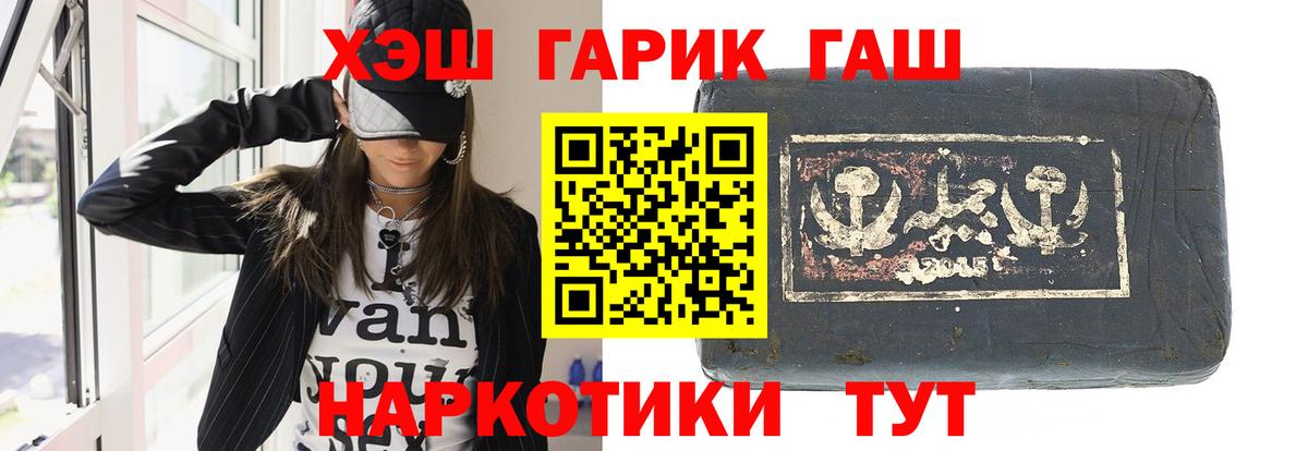 ГАШИШ Ice-O-Lator Минеральные Воды