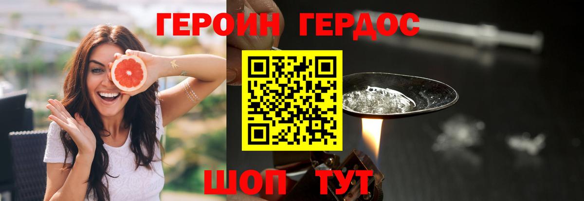 Минеральные Воды  ГЕРОИН герыч  ГЕРОИН  Вход с VPN 