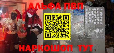 Альфа ПВП Бузулук