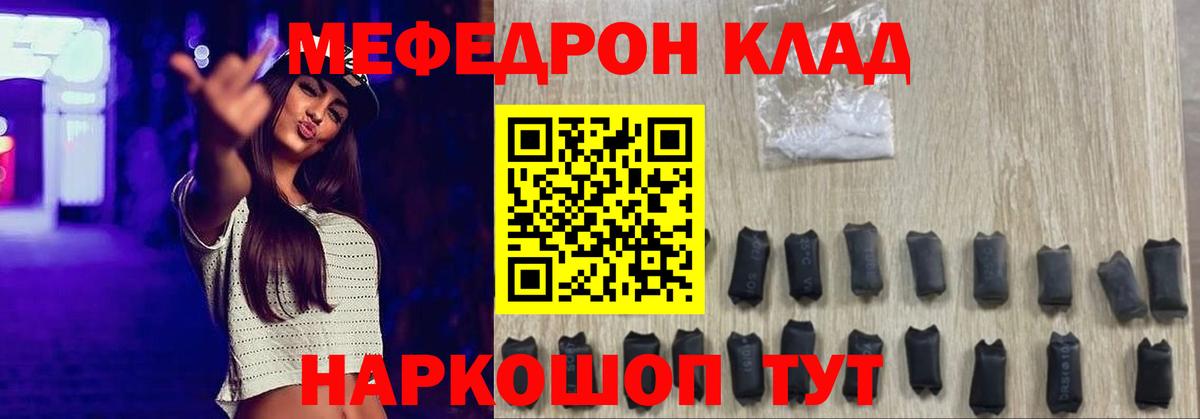 Меф Минеральные Воды