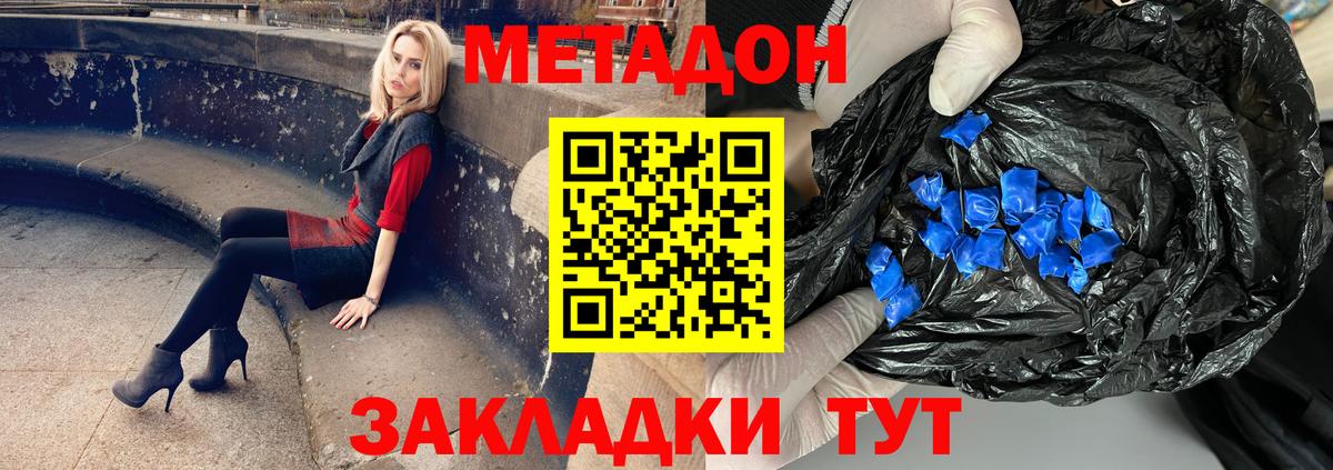 Минеральные Воды  Метадон мёд  Вход с VPN 