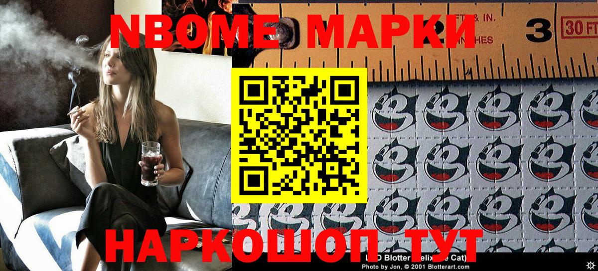 Минеральные Воды  Марки N-bome 1500мкг  Марки N-bome 1500мкг  Вход с VPN 